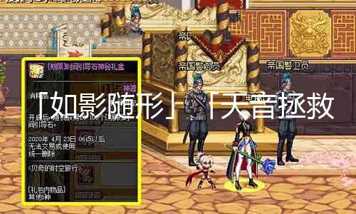 「如影随形」「天音拯救」——诛仙3sf必备的救人技能